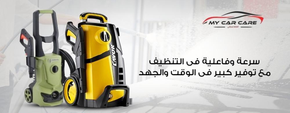 احدث معدات غسيل السيارات
