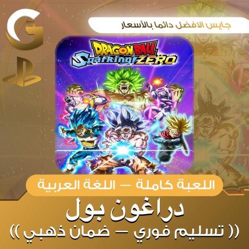 دراغون بول سوني 5