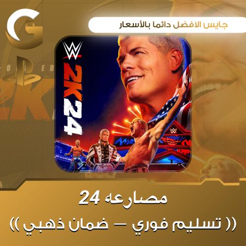 WWE 2K24 سوني 4