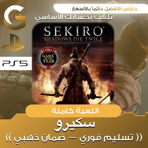 سكيرو سوني 5