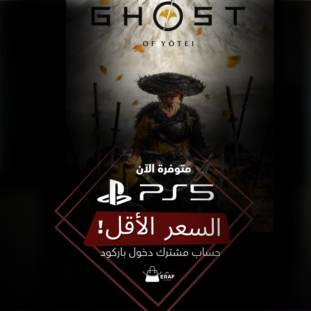 لعبة قوست اوف يوتا Ghost Of Yotei  | بلاستيشن 5