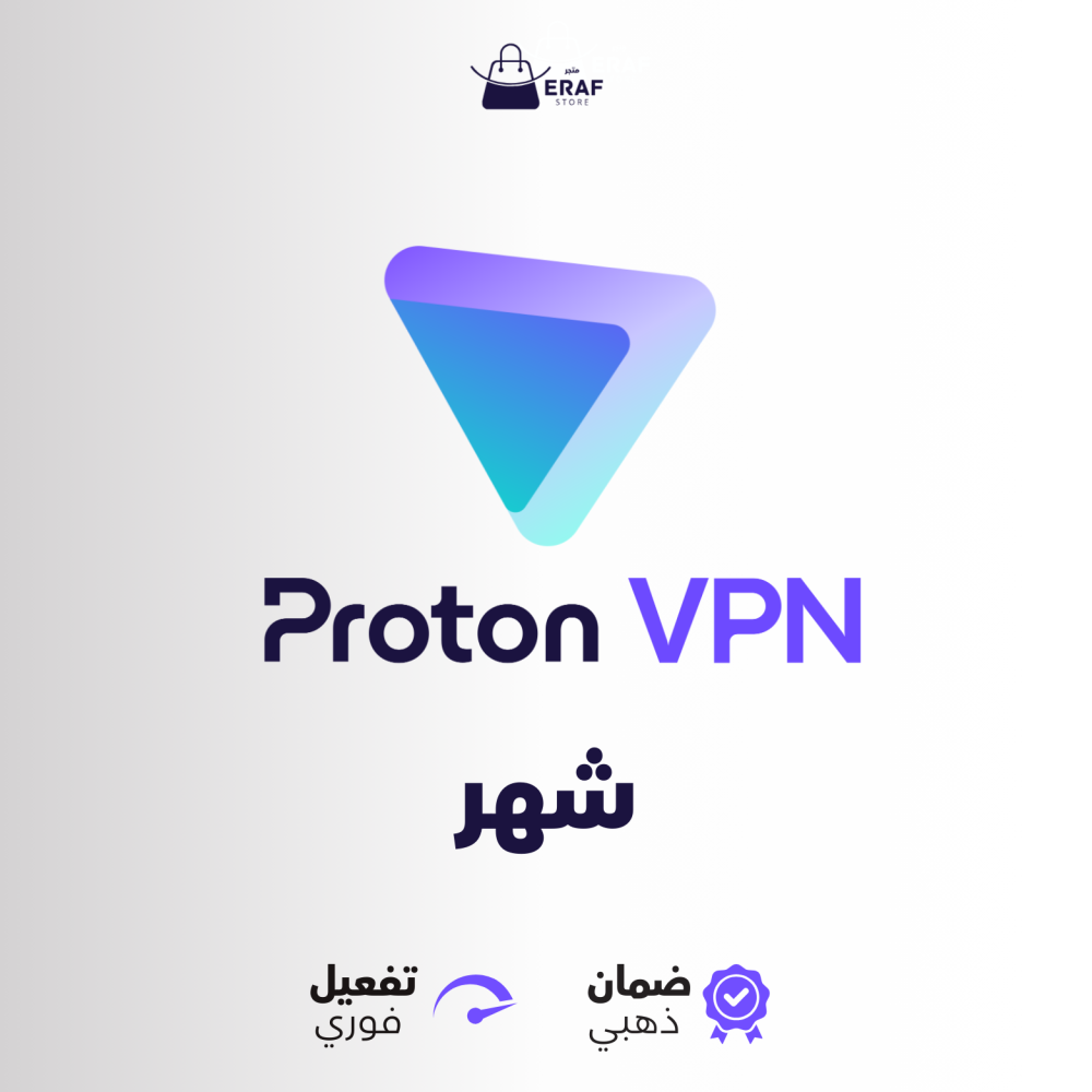اشتراك بروتون في بي ان بلس | Proton VPN Plus - شهر - تسليم فوري