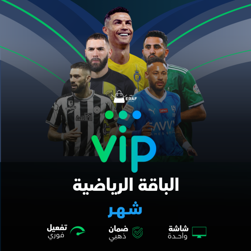 باقة vip + رياضة شهر مشترك - شاشة واحدة -