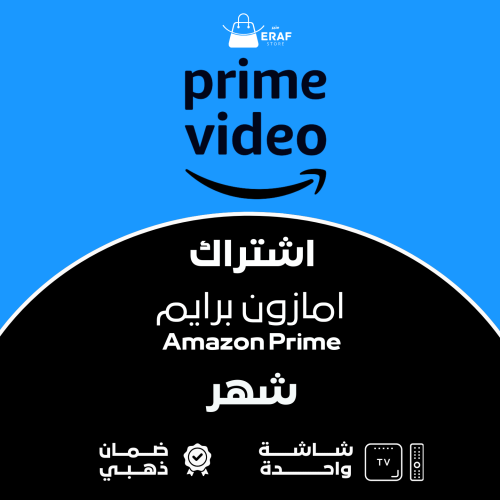 امازون برايم Amazon Prime | شهر - تسليم فوري