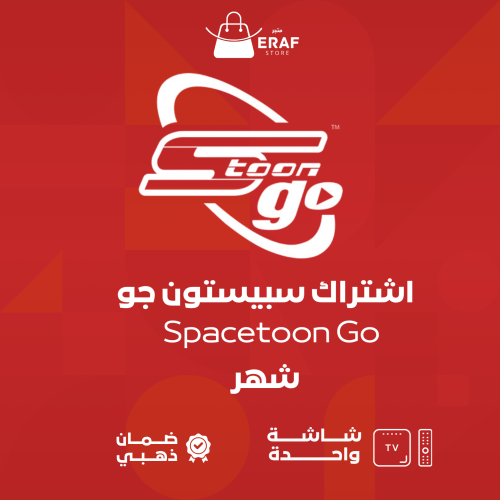 اشتراك سبيستون جو | Spacetoon go - شهر - حساب مشتر...