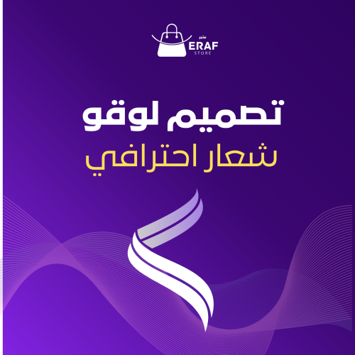 تصميم شعار | Logo