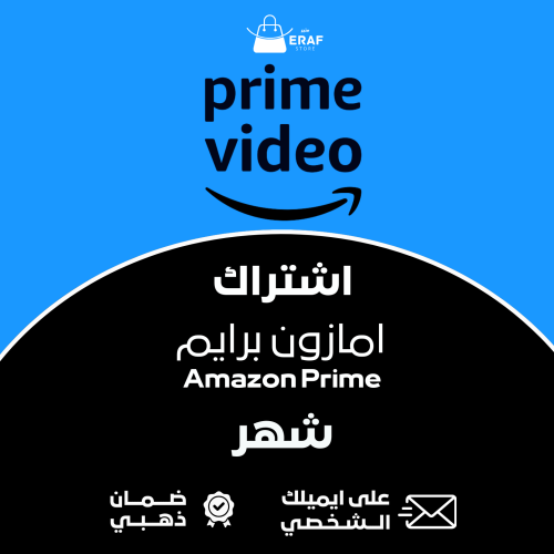 امازون برايم Amazon Prime | شهر - على ايميلك الخاص