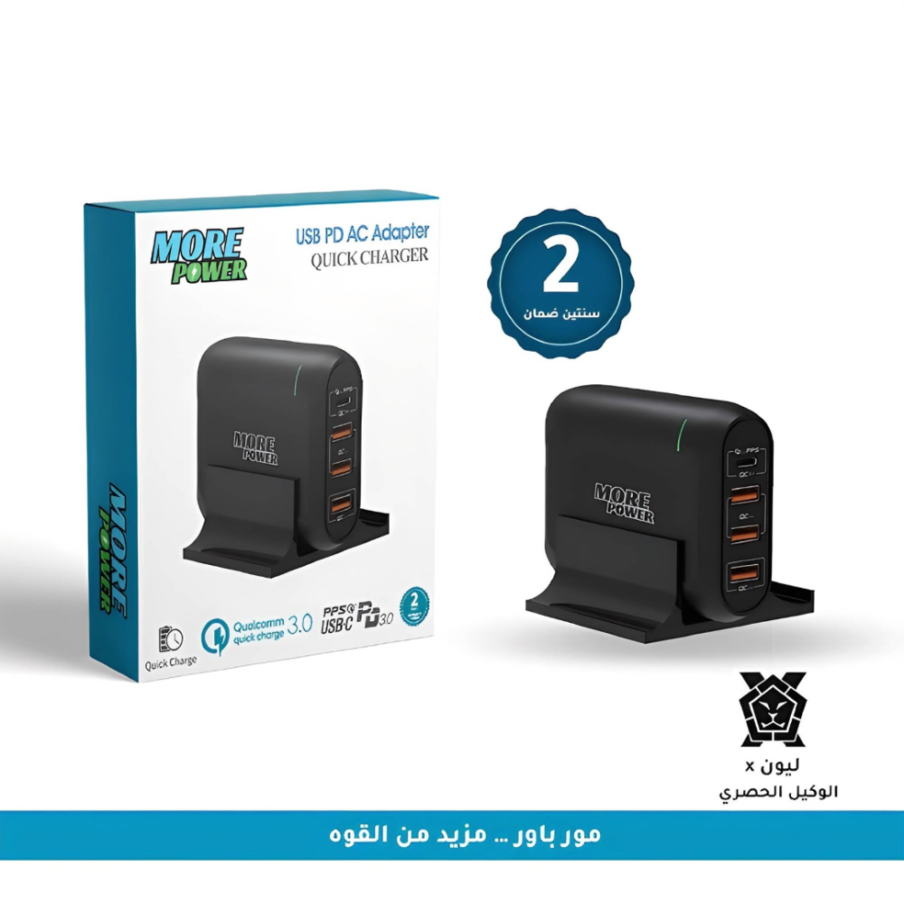 مور بور منصة شحن بقوة 66 واط منفذ PD وثلاثة منافذ USB