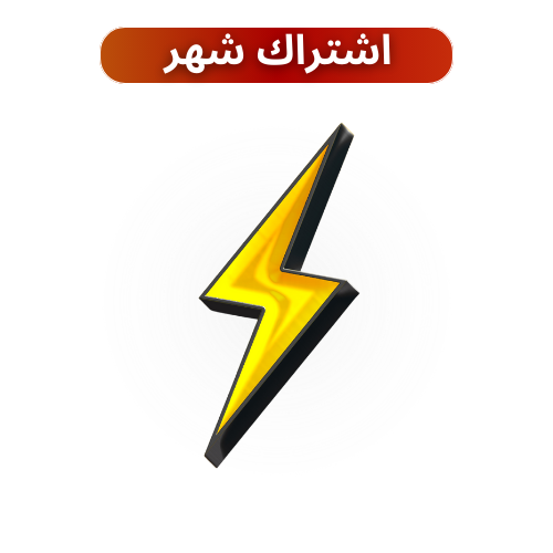 سوبر للآيفون (شهر)