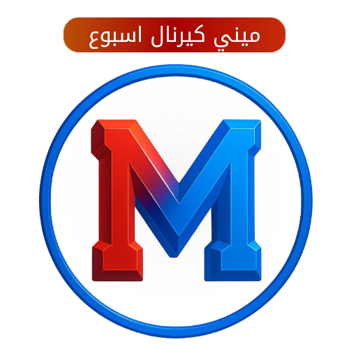 ميني هاك كيرنال (اسبوع)