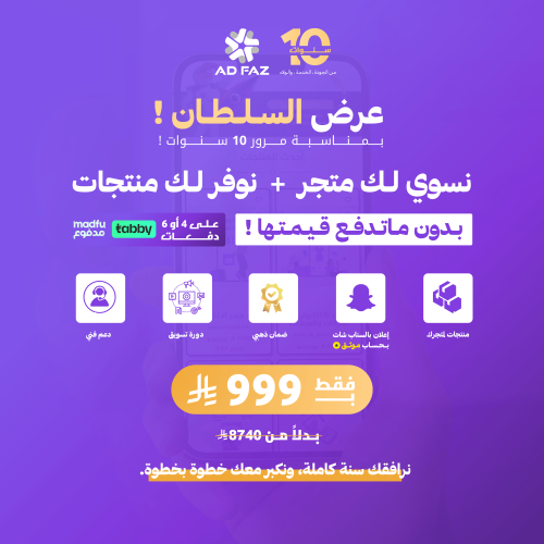 انشاء متجر + منتجات علينا