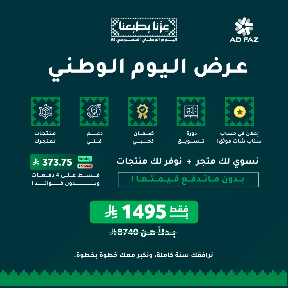انشاء متجر  + منتجات علينا