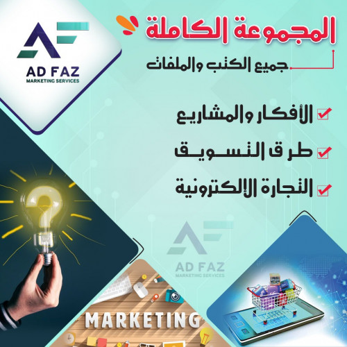 كيف ابدا مشروعي اد فاز Ad Faz