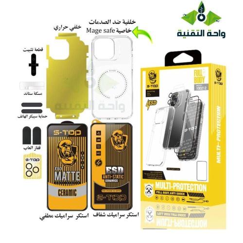 بكج الحماية الاقوى لاصدارات ايفون 13 - iphone 13 ب...