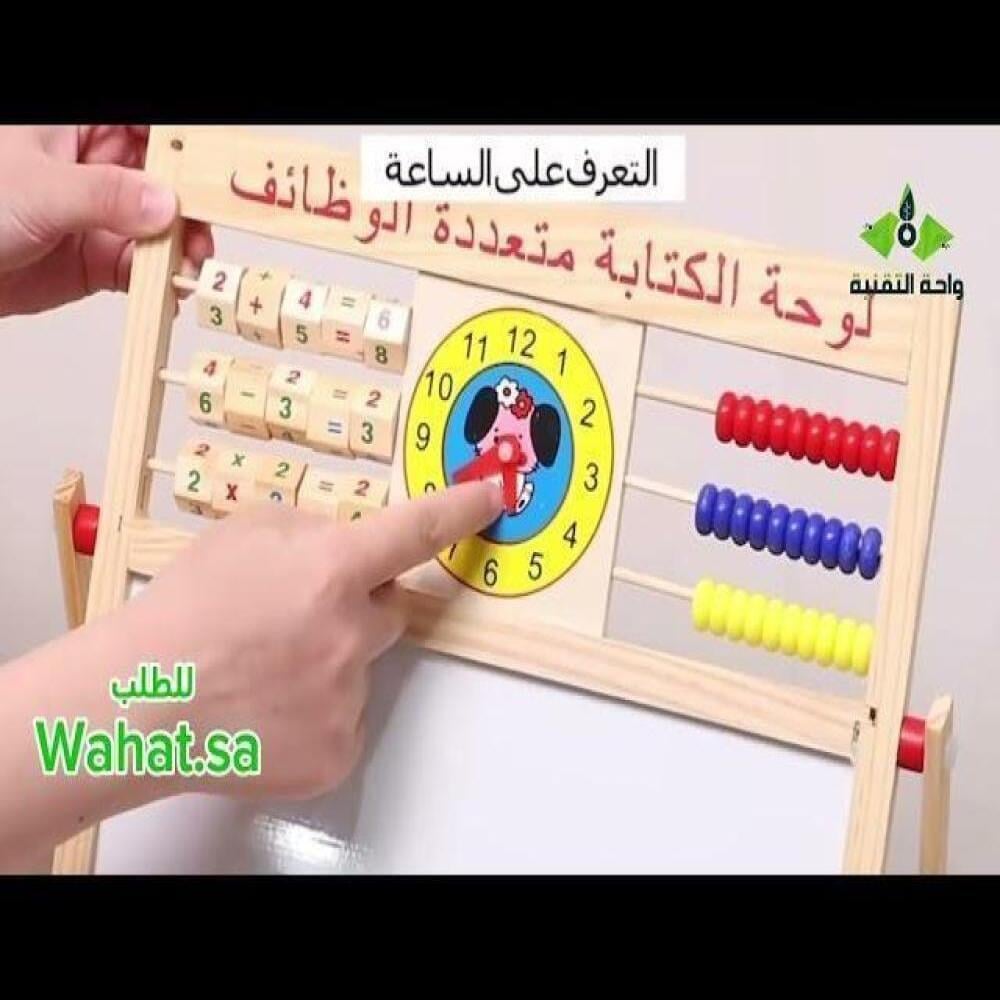 سبورة تعليمية للاطفال خشب ، مع حروف و أرقام ومسائل حسابيه وساعة تعليميه ، وجهين و طباشير المغناطيسية