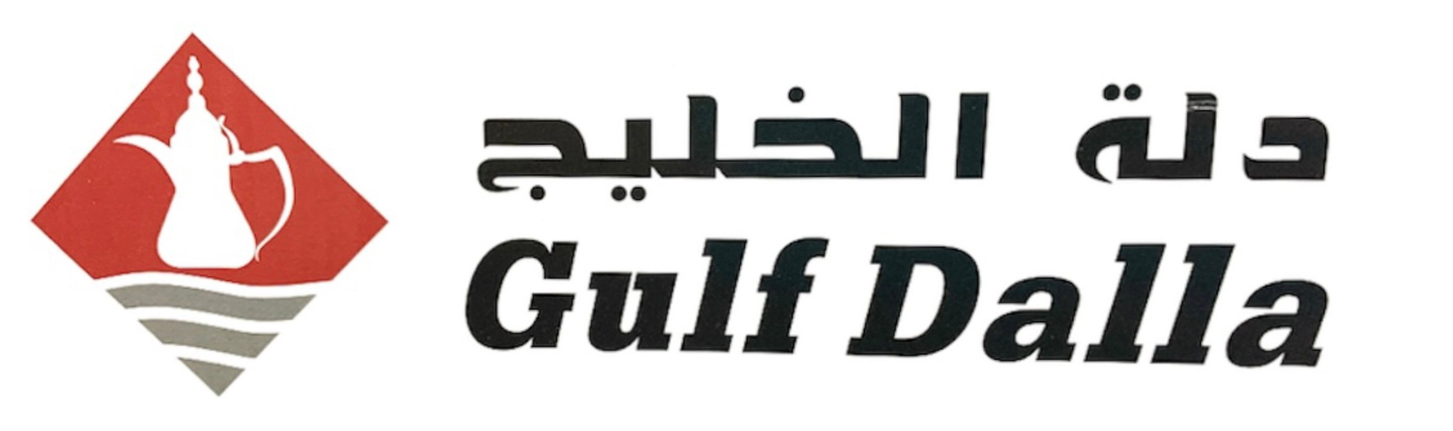 دلة الخليج / Gulf Dalla