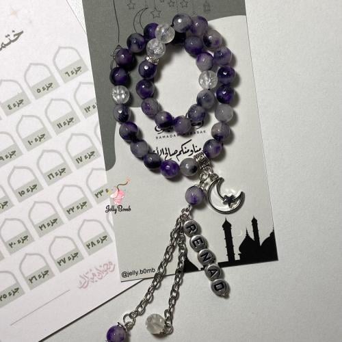 سبحة 33 بإسم - بنفسجي