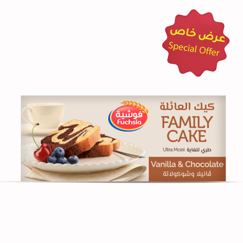 كيك العائلة بالفانيلا والشوكولاتة