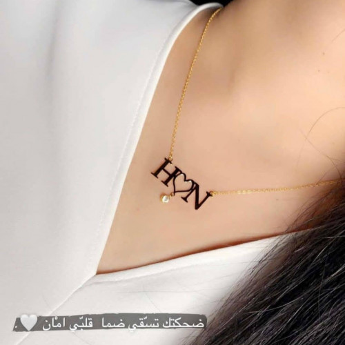 سلسال مع قلب وحرفين