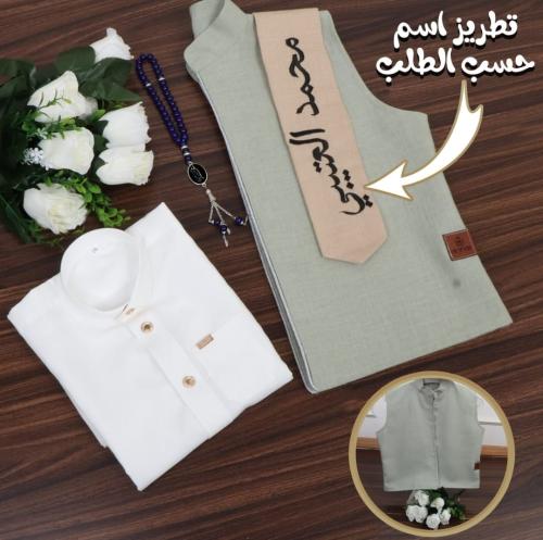 ثوب مع صديري دبل فيس