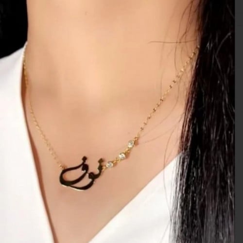 سلسال بالاسم الزركون