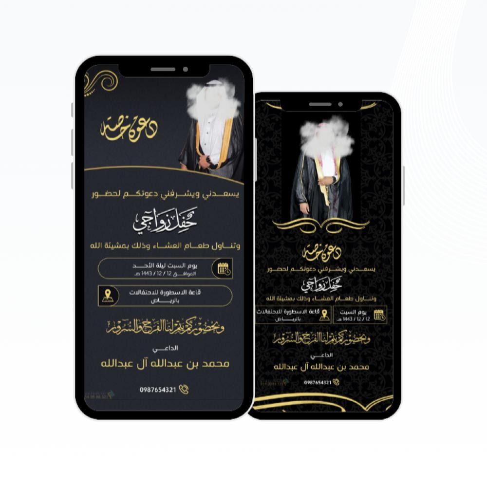 تصميم دعوة زواج إلكترونية: الخيار الأمثل لحفل زفاف عصري