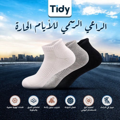 6 شراريب تايدي | Tidy Socks