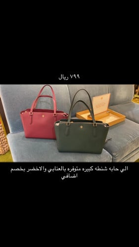 شنطة توري كتف عنابي