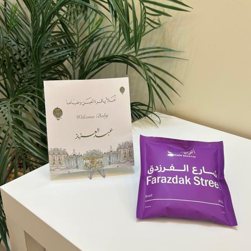 اظرف قهوة محمصه الرياض