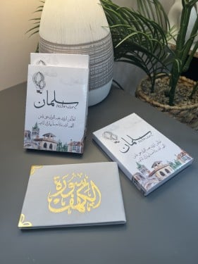 سورة الكهف(6حبات)