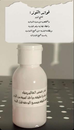 تونر الوجه