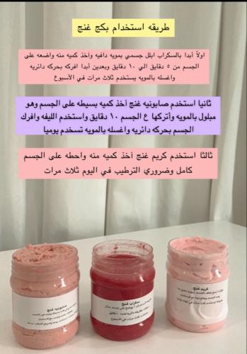 بكج غنج