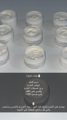 كريم الالفا اربوتين