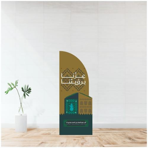 طقم "عزنا برؤئيتنا" – اصنع أجمل ذكرى بالتجزئة)