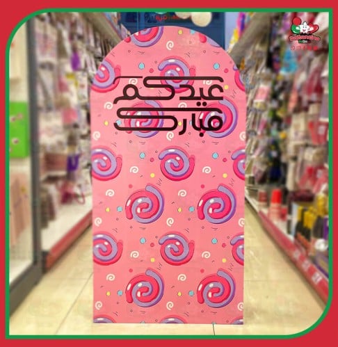 استاند ماكرون بينك صغير