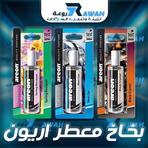 بخاخ معطر جو من اريون