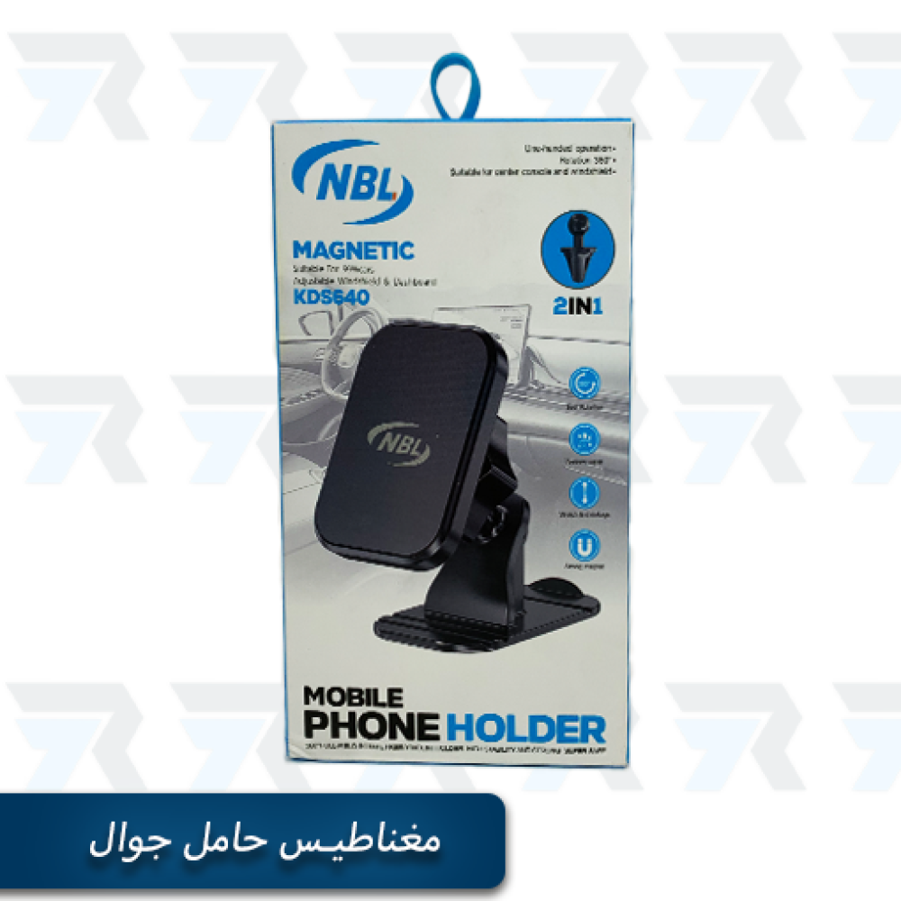 مغناطيس جوال بقاعدتين من النبيل