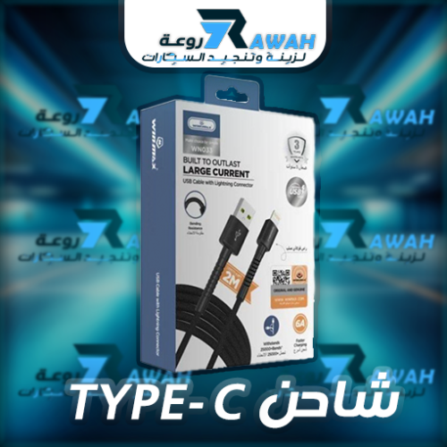 كيبل شحن USB إلى Type-C من Winmax