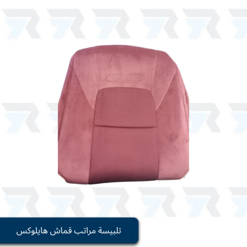 تلبيسة مراتب قماش هايلوكس