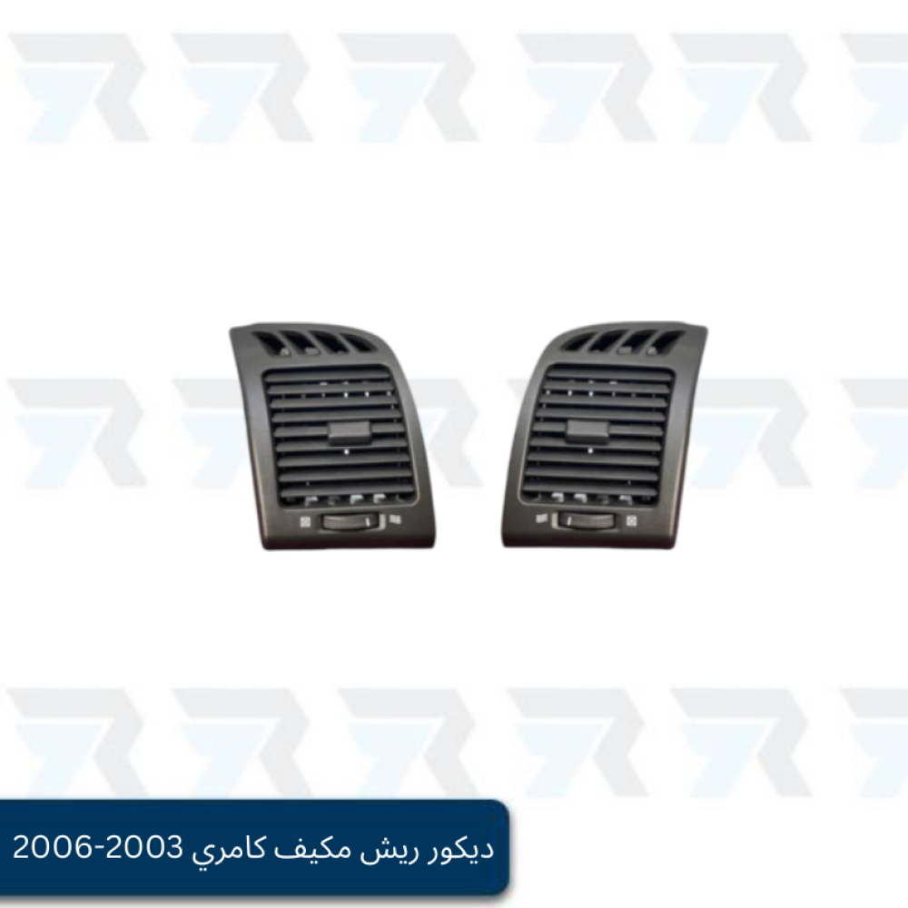 ديكور ريش مكيف كامري 2003-2006 اسود - أطراف جانبية