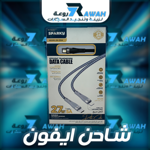 كيبل شحن آيفون – منفذ Type-C من Sparky