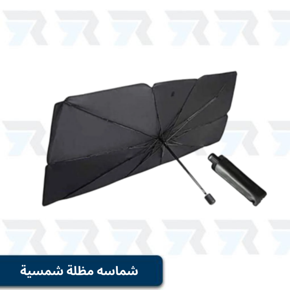 شماسه مظلة شمسية قابلة للطي 135*68سم