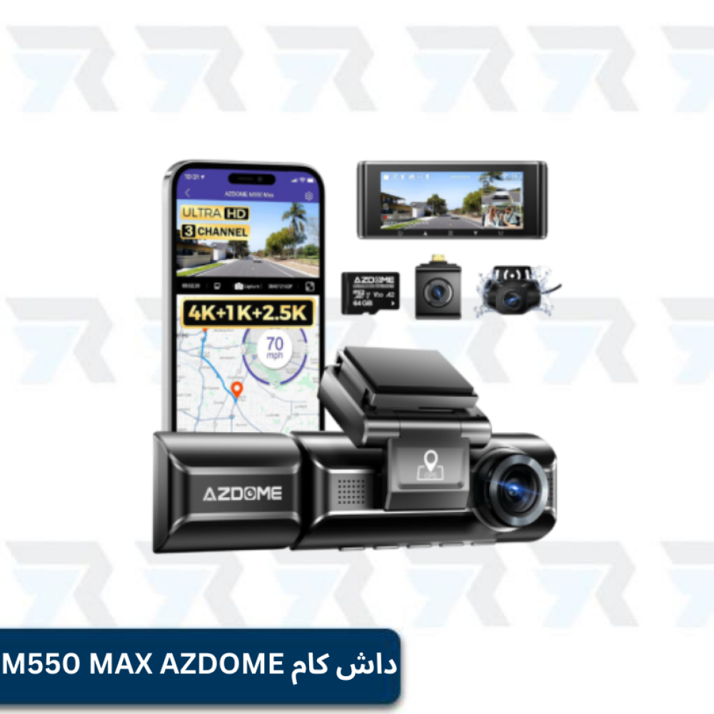 داش كام أمامي وخلفي وداخلي من شركة ازدوم موديل M550 MAX AZDOME