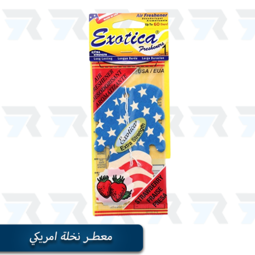 معطر Exotica الأمريكي – رائحة الفراولة