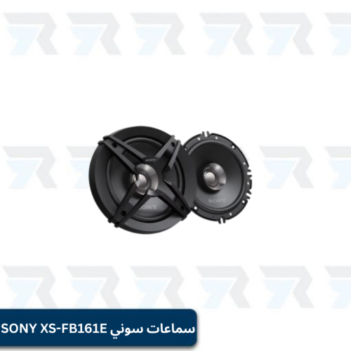 سماعات سوني 260 وات دائري 16 سم SONY XS-FB161E