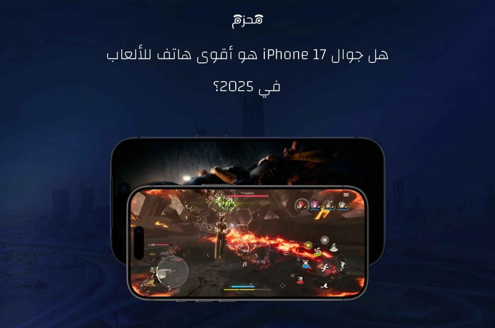 جوال ايفون 17 برو