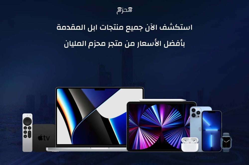 اجهزة ابل