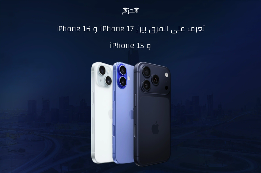 iPhone 17