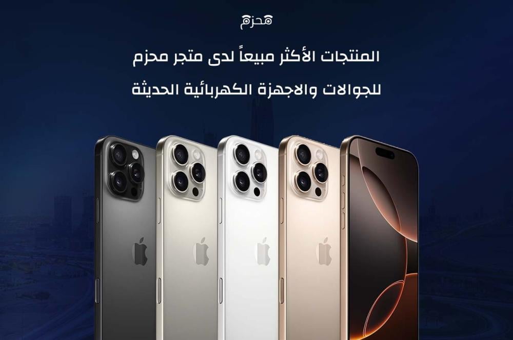 محزم للتجارة