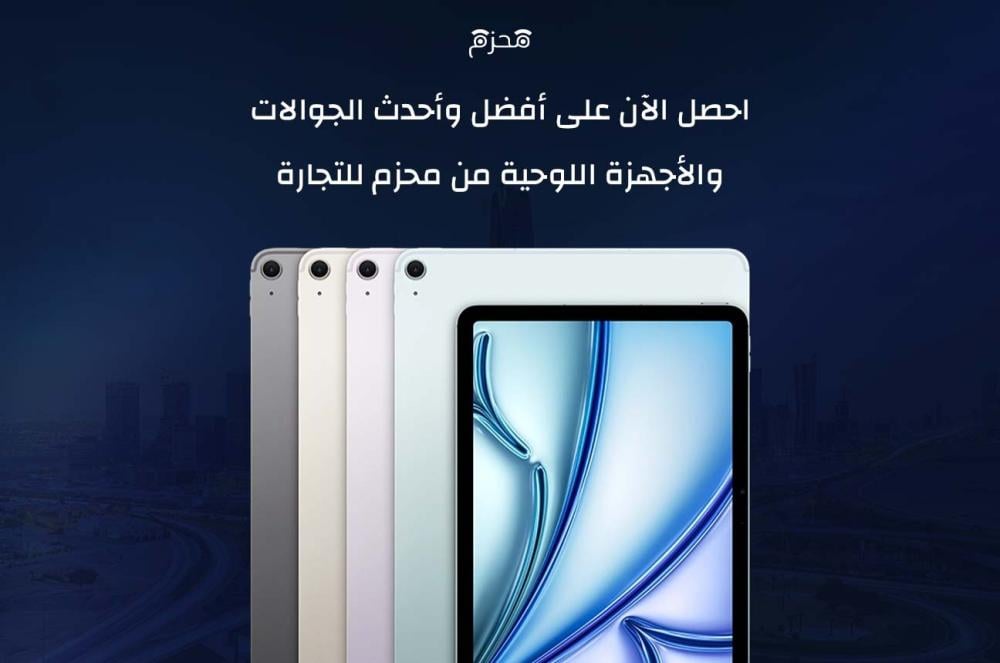 الجوالات والاجهزة اللوحية